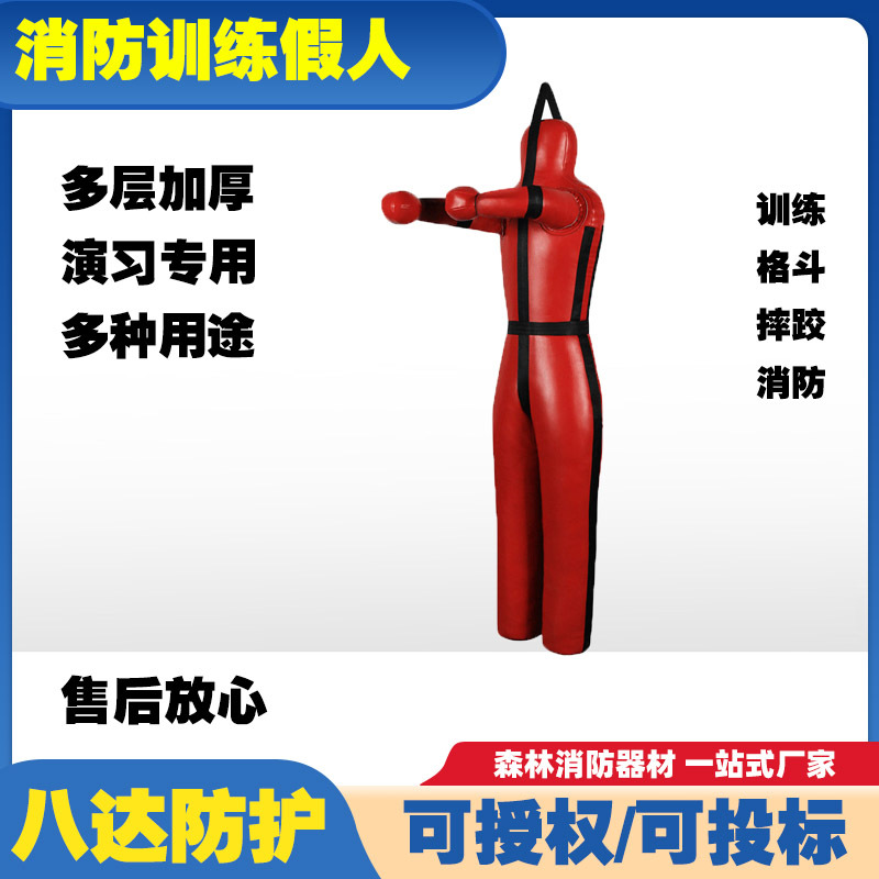 Fire Training Dummy Mma Mixed Martial Arts Sanda Doll Humanoid Sandbag Brazilian Jiu-Jitsu Leather Wrestling Dummy