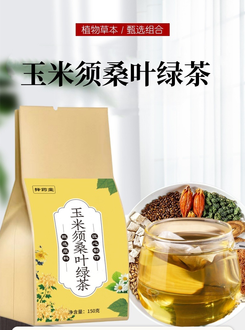 Corn Silk Mulberry Leaf Green Tea Blend Yu Mi Xu Sang Ye Cha 150g 30 Cold Brewed Herbal Tea Bags key features