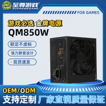 Α̨ʽCȫģMԴ850WɢoPCX