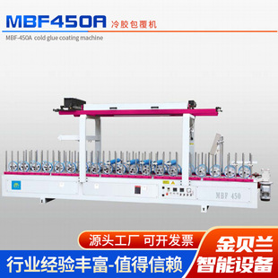 MBF-450A���z�����C��ľ��Ű�PVC�Ͳļ��ɠ�������z���ΰ����C