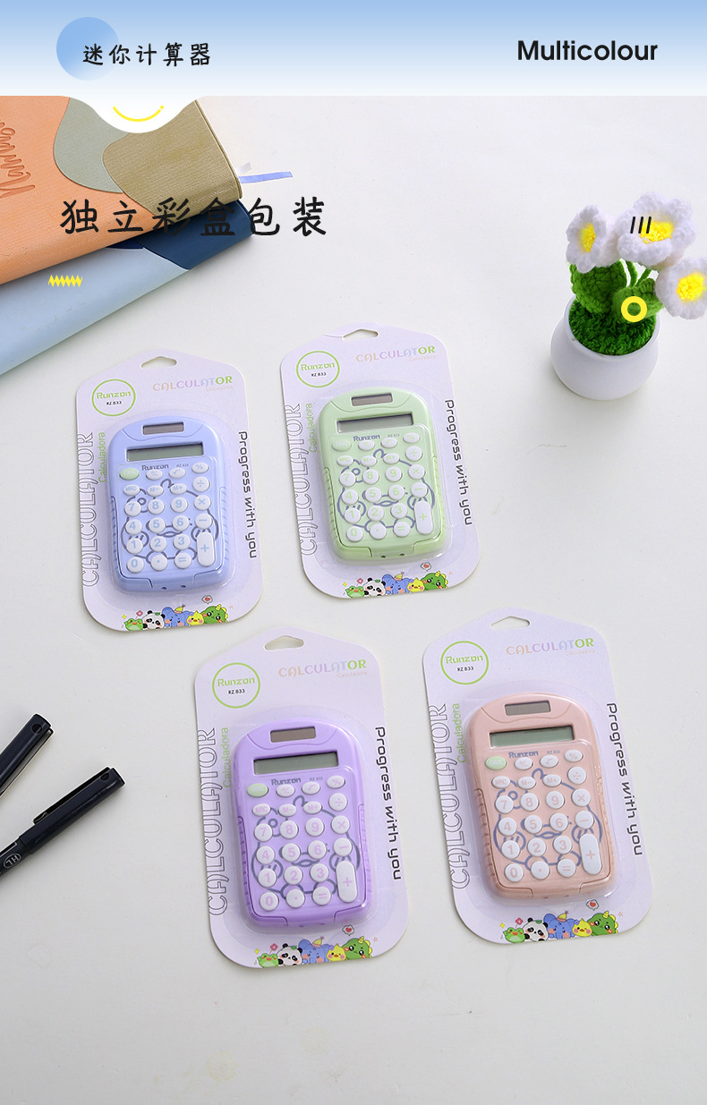 学生用科学算数计算器