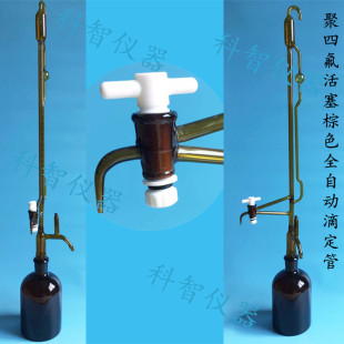 Ptfe Stopcock Brown Fully Automatic Burette with Stopcock Acid-Base Solution Universal 5Ml10Ml25Ml50Ml