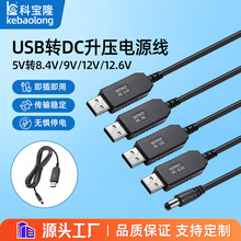 USB�DDC 5521������5V��8.4V 9V 12V 12.6V�O���O��·�����Դ��
