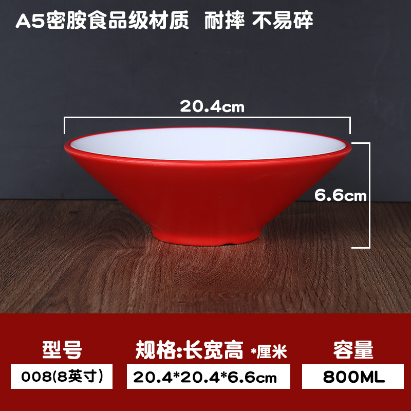 密胺餐具面馆专用碗餐厅拌面碗商用汤粉碗螺蛳粉斗笠碗麻辣烫大碗|undefined