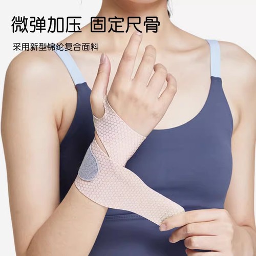 Sports wrist sprain summer thin female tendon sheath wrist strap wrist badminton tennis yoga supplies wholesale
