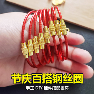 Year of this Life Red Gold Wire Ring Keychain Bag Pendant Lucky Rope Festival Handmade DIY Accessories