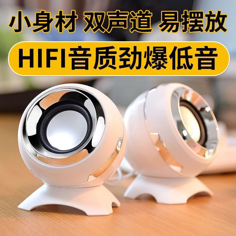 Desktop Computer Office Small Speaker Home Tv Notebook Mini Speaker Mobile Phone Speaker USB Cable Subwoofer