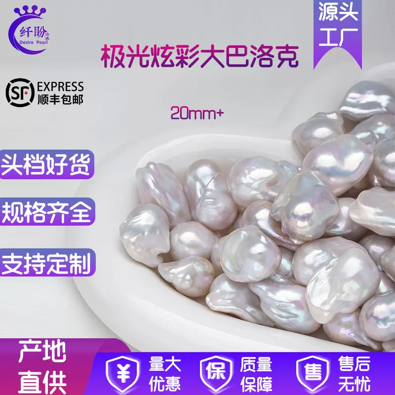 诸暨淡水珍珠天然异形珠巴洛克DIY饰品配珠串珠项链批发裸石批发