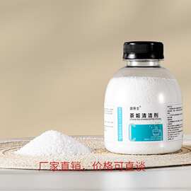 活氧除垢剂去除水垢清除剂食品级电热水壶婴儿除茶垢清洁清洗家用