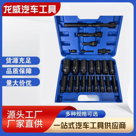 1/2寸气动组套套筒扳手套筒组套/2寸气动套筒组套10-35件工具套装