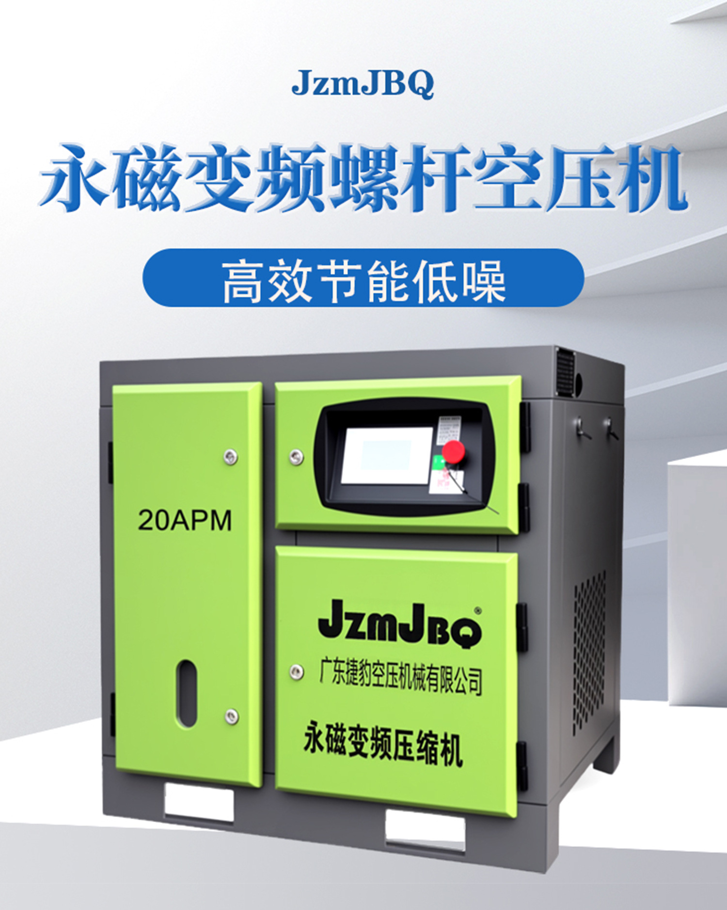 Guangdong Jaguar Permanent Magnet Variable Frequency Screw Air Compressor, Energy-Saving, Silent, Power-Efficient Industrial Grade Air Compressor 7.5kw