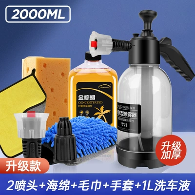 Qìchē – Portable car washer Water Gun 2L