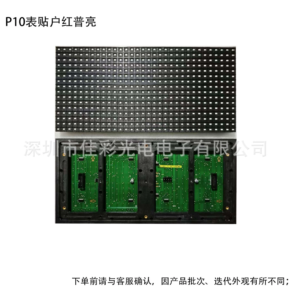 P10 модульная панель P10 модуль одно- и двухцветный модуль LED-дисплея, рекламный электронный экран, фотоэлектрический модуль