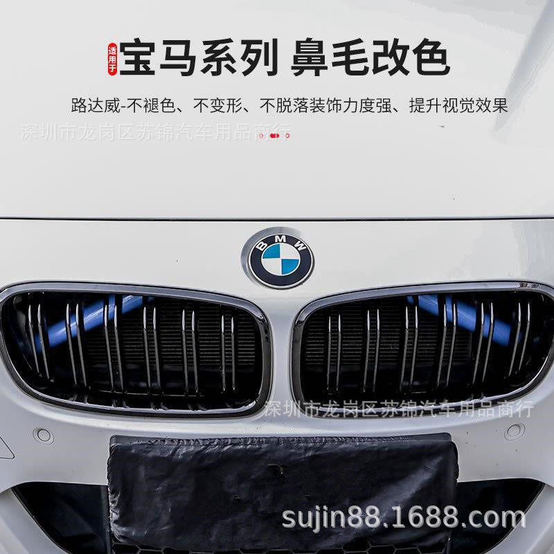 Suitable for Bmw 3 Series 5 Series F30F10 G01 X3X4 Modified Radiator Grille Crossbar Trim Strip