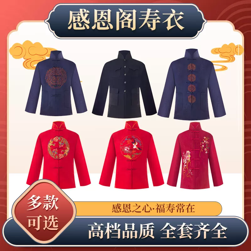 绣花寿衣批发七件套提花布料男女老人丧葬殡葬白事用品洛阳厂家