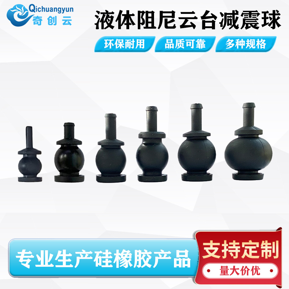 悟2M350大疆加大版阻尼减震球防抖动航拍相机增稳量大价优耐高温