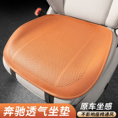 メルセデスベンツシートクッション E クラス C クラス C260LE300LS クラス S450LGLC シート車の背もたれシートクッション夏に適しています。