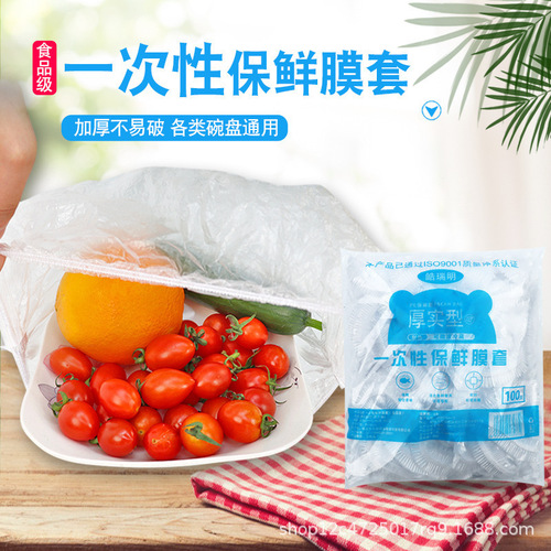 Kitchen bowl set and bowl cover, disposable cling film cover, PE material cling film bag, food grade cling wrap wholesale