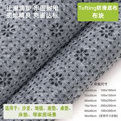 滑り止め布ブロック滴塑不織綿体操パット絨毯滑り止め生地フェルトペット巣底布機能面