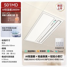 奥普风暖浴霸排气扇照明一体浴室卫生间取暖集成吊顶暖风机S01MD