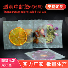 定制 花果茶包装袋水果干花草茶透明磨砂塑料袋试吃袋小包装袋子