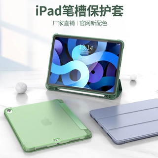 适用ipad10.2硅胶防摔笔槽壳9.7防摔透明air4笔槽保护套2024软壳