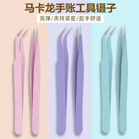 Special tweezers for bean splicing丨upgraded curved tip