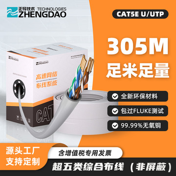 非屏蔽超五类无氧铜工程网线 CAT5E电脑网络双绞线足305米箱-阿里巴巴