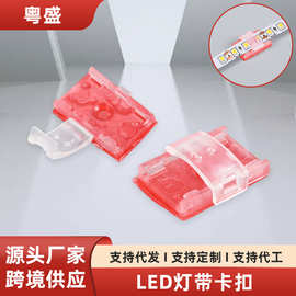 线扣灯带卡扣带螺丝带卡扣 LED灯带卡扣卡线扣灯带线固定卡扣线夹