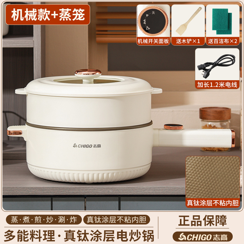 Chigo チタンコーティング電気中華鍋オールインワン多目的多機能大容量家庭用電気鍋 3-4 人用|undefined