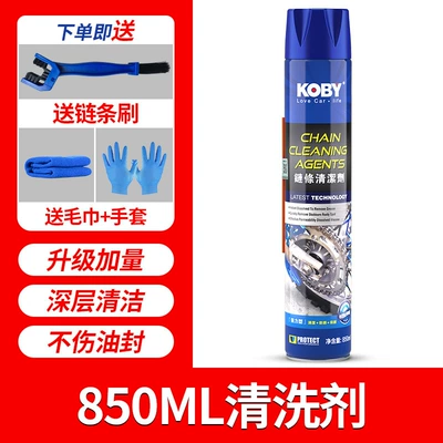Cleaning/curing agent Wax Lubricant Anti - 850ml-powerful-cleaning-agent-free-towel-chain-brush-gloves