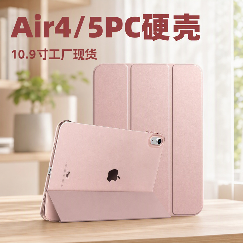 Suitable for Apple iPad Protective Case Air 510.9inch Pc Hard Shell Magnetic Stand Smart Wake-Up Anti-Bending Protective Case