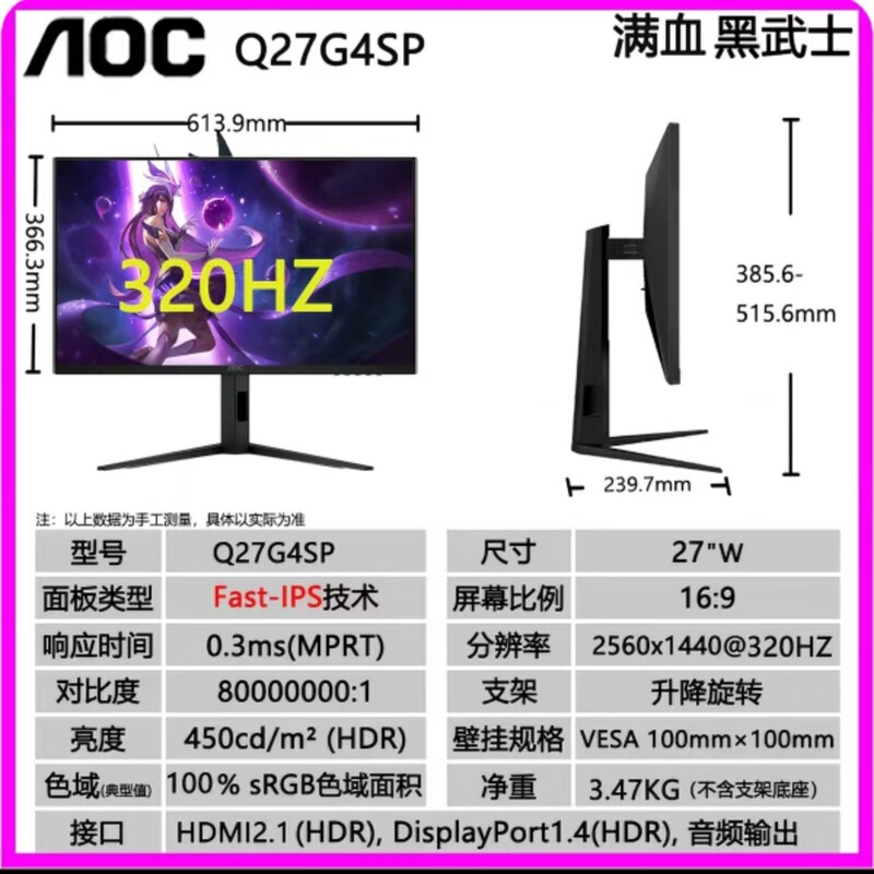 Aoc Q27G4Sp 27-Inch 2K 320Hz Fast-Ips Gaming Monitor Hdr400 with Rotating Stand Aoc Q27G4Sp 27-Inch 2K 320Hz Fast-Ips Gaming Monitor Hdr400 with Rotating Stand