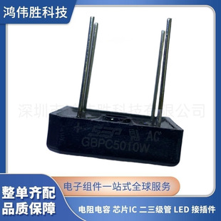 50A���� GBPC5010W GBPC5010 50A/1000V ��_/���_ SEP���