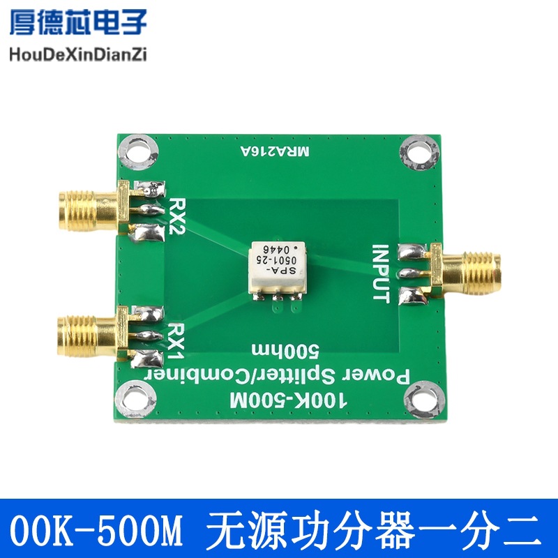 100K-500M 无源功分器一分二 阻抗50欧 Combiner/splitter宽频带