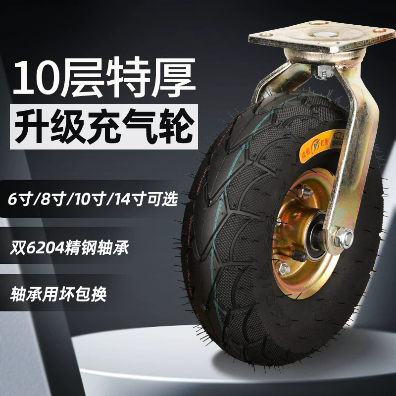 8-дюймовый амортизатор надувное универсальный колесо для подкачки шины резиновое колесо тележка ориентированный колеса для отключения звука тяжелое колесо