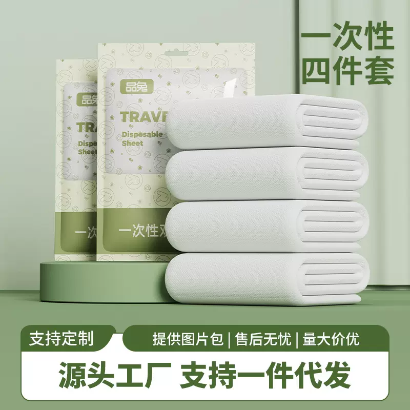 一次性旅行床单便携式床单加大加厚耐撕拉不易破旅游酒店隔离脏污