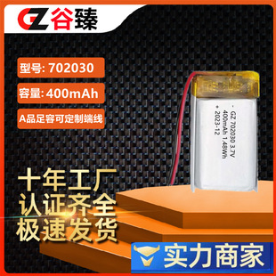 702030�ۺ���F���늳� 3.7V400mAh���G�����݃x늳س��늳�