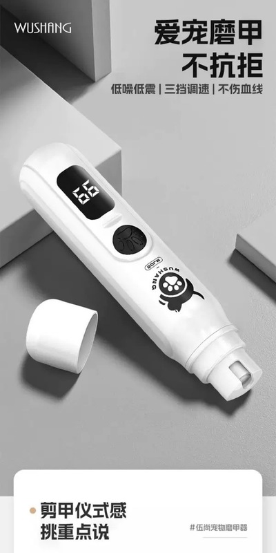 跨境宠物磨甲器电动修甲器指甲钳猫狗美容清洁指甲剪宠物指甲刀热|undefined