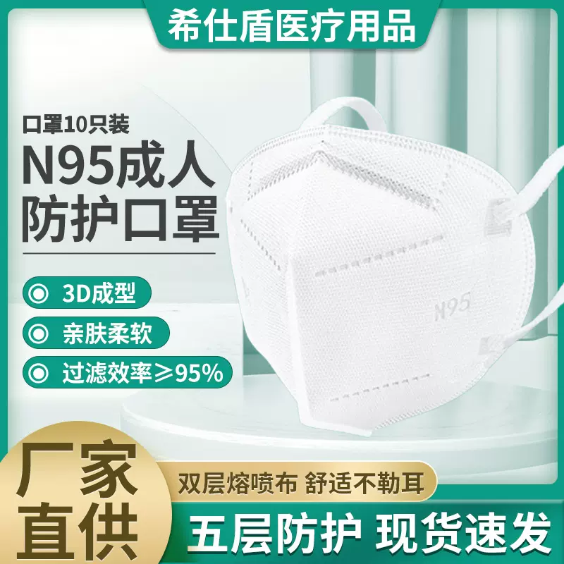 kn95口罩成人白色透气五层一次性防护n95n95口罩独立包装厂家批发