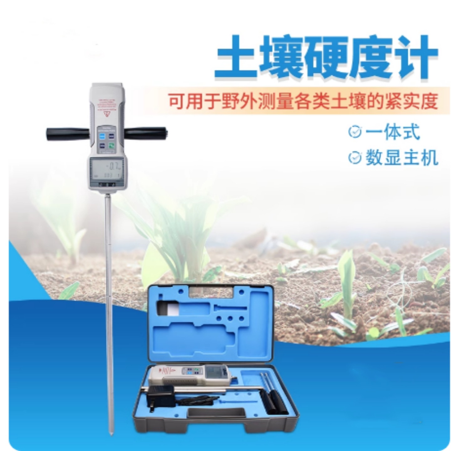 土壤紧实度测定仪型号:HM222-M72578库号：M72578