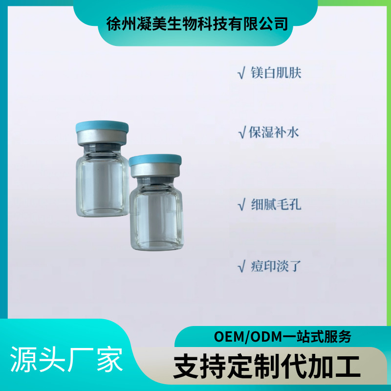 5ml 水光保湿マグネシウム美白肌色斑減少ヒアルロン酸病院限定|undefined