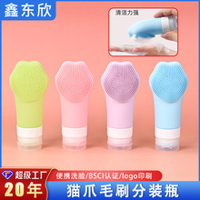 亚马逊猫爪分装瓶旅行套装化妆品沐浴露收纳瓶60ml毛刷硅胶分装瓶