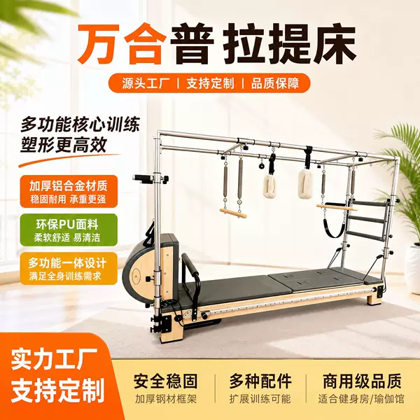 Suspension Therapy Bed with Extension Pulleys, Complete Yoga Fitness Equipment, Yoga and Pilates Training Bed