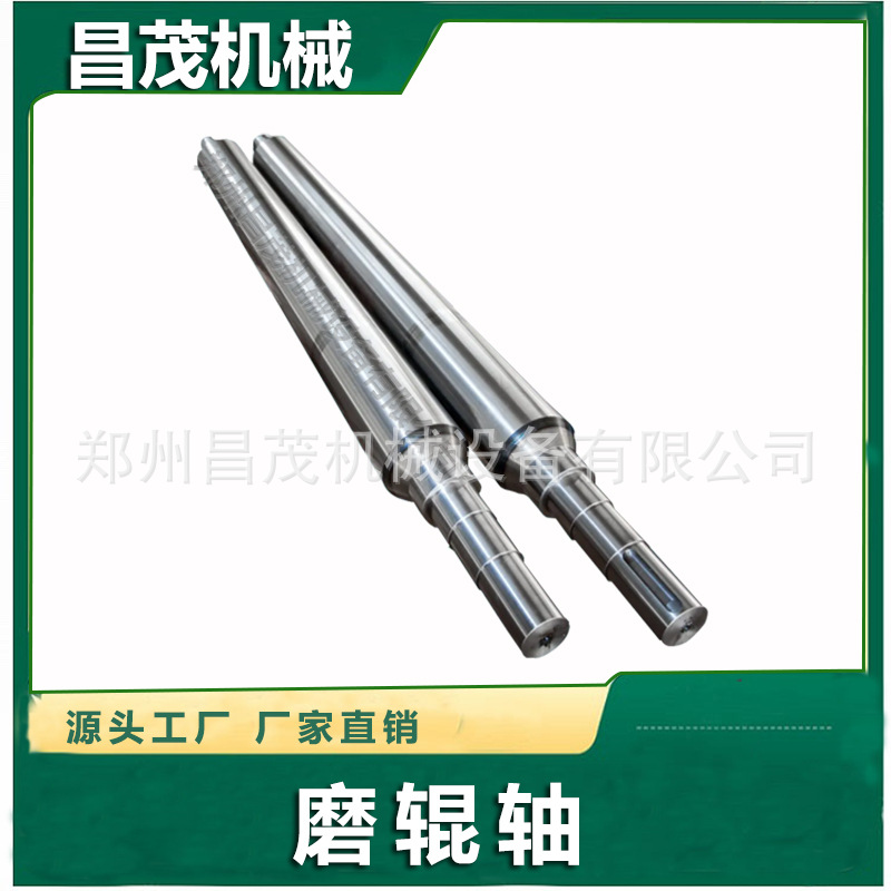 4r3016雷蒙磨磨辊轴 生石灰磨粉加工生产线 昌茂