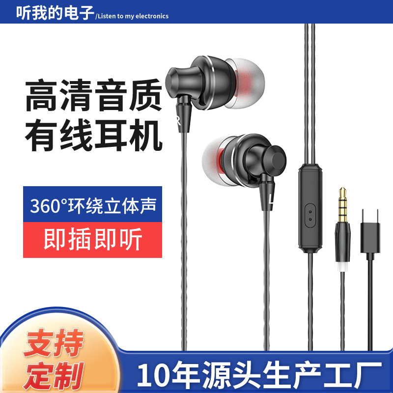 Customized Wired Headphones Type-C In-Ear Hifi High-Definition Sound Quality Gaming Computer Wired Headphones Cross-Border Wholesale Customized Wired Headphones Type-C In-Ear Hifi High-Definition Sound Quality Gaming Computer Wired Headphones Cross-Border Wholesale