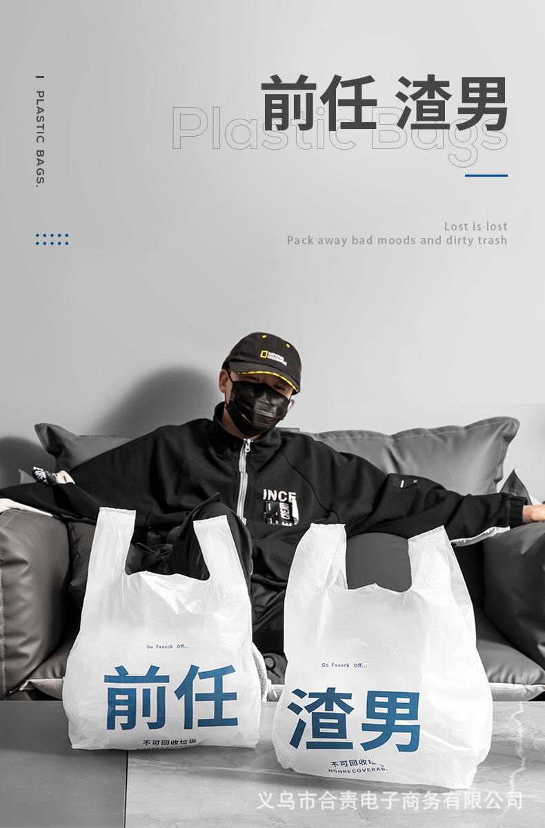 千奇-烦恼垃圾袋-_04.jpg