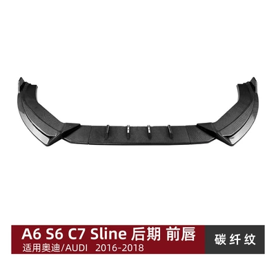 Suitable for Audi A6 S6 Big Surrounded - carbon-fiber-pattern