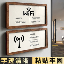 WiFi密码提示牌标识牌创意个性无线上网牌网络覆盖墙贴标志牌