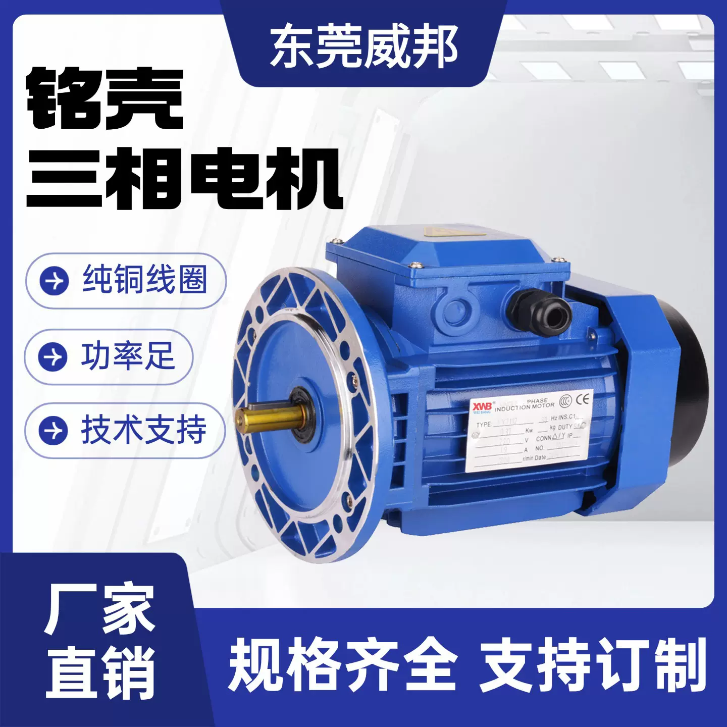 三相电机纯铜180W-7.5KW交流铝壳异步电动机220V/380V油雾机马达